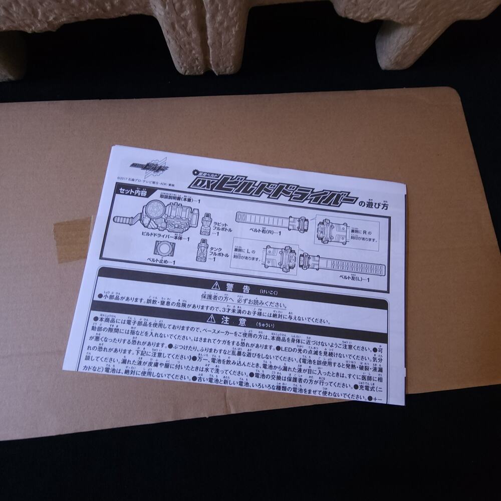 Kamen Rider Build Transformation Belt DX Build Driver Bandai Masked Rider BOX - Picture 11 of 16